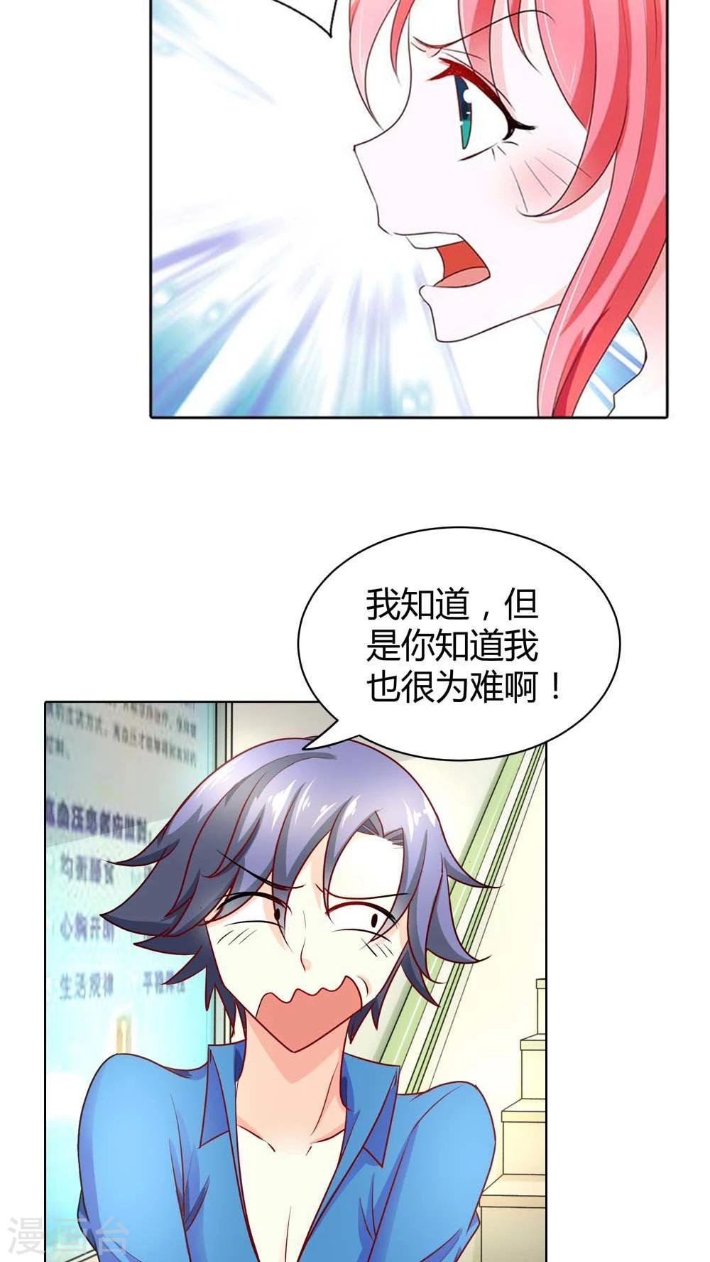 第42话 你们在干什么？