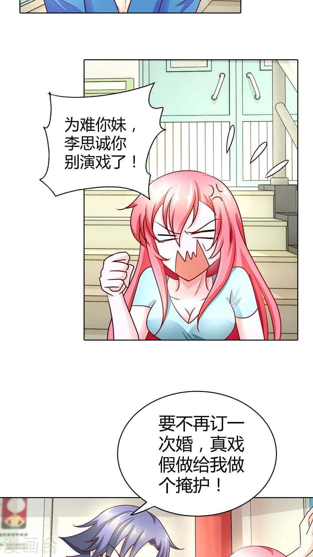 第42话 你们在干什么？