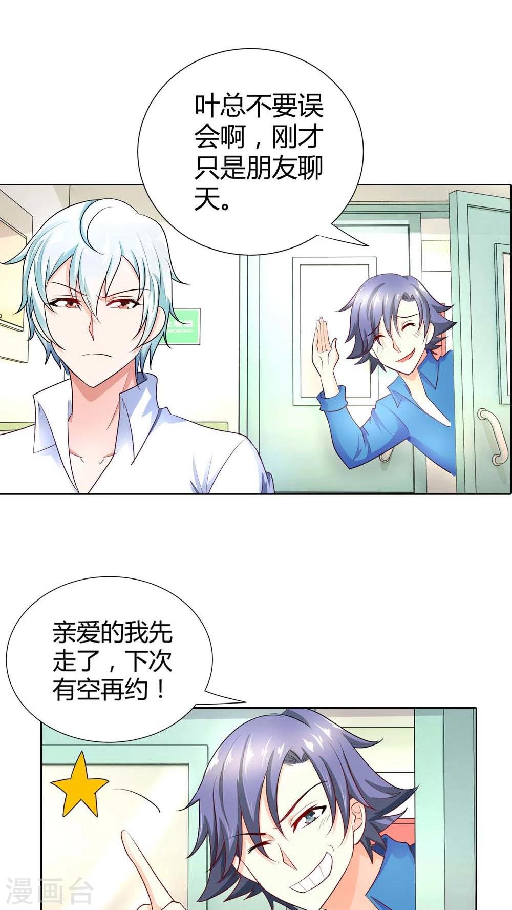 第42话 你们在干什么？