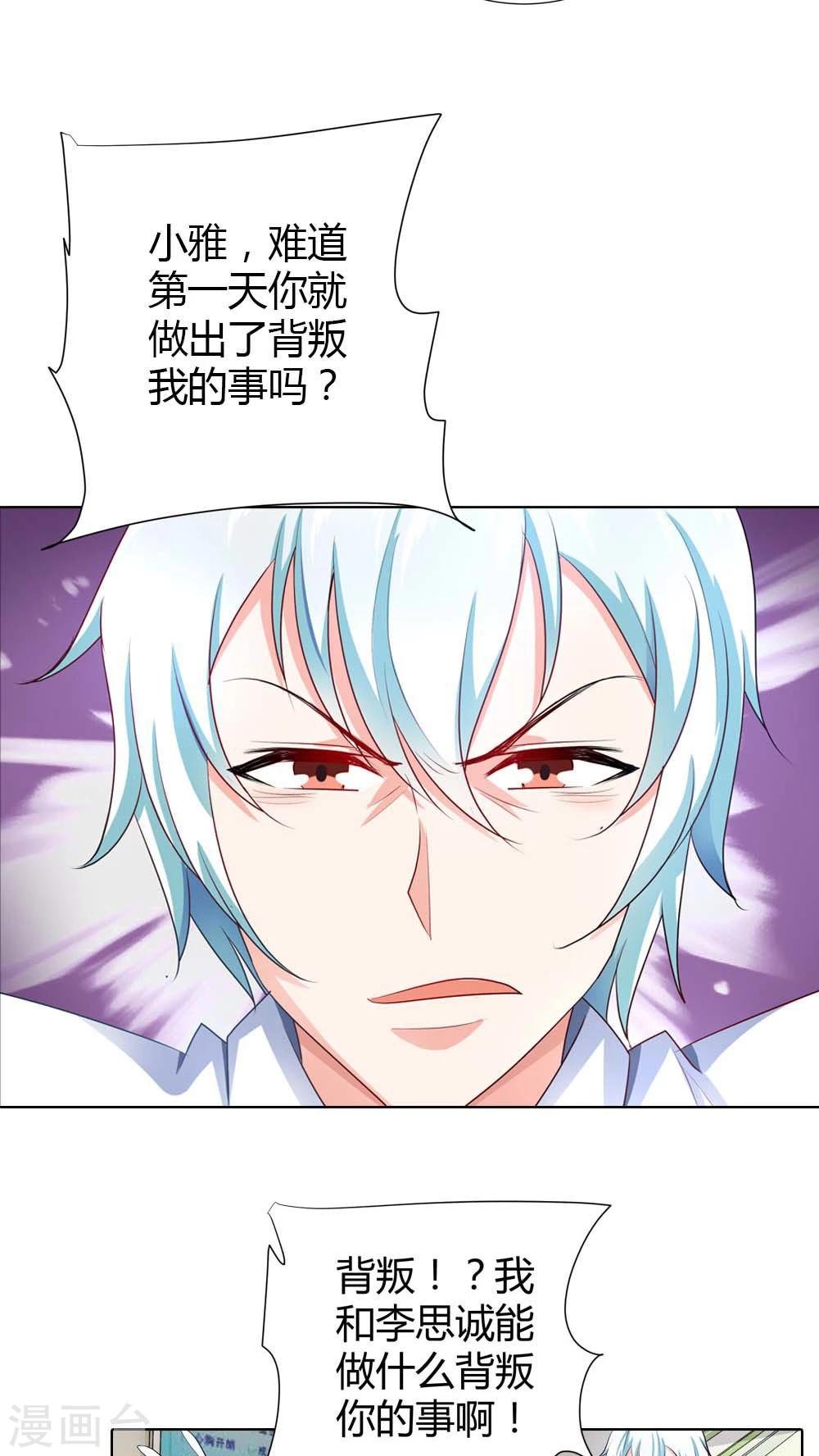 第42话 你们在干什么？