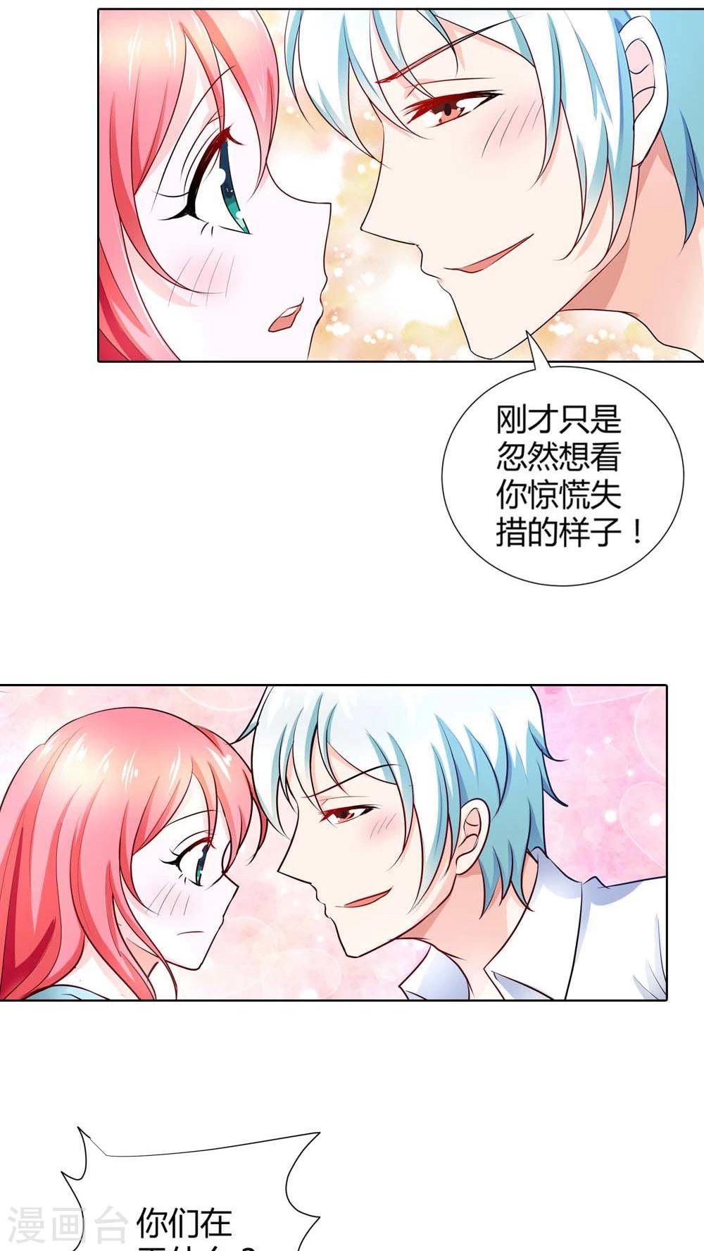 第42话 你们在干什么？