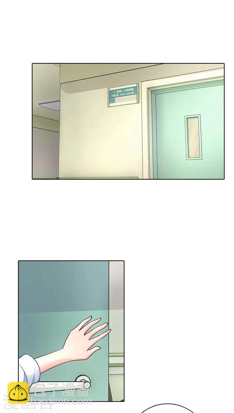 第43话 你为什么勾引他？
