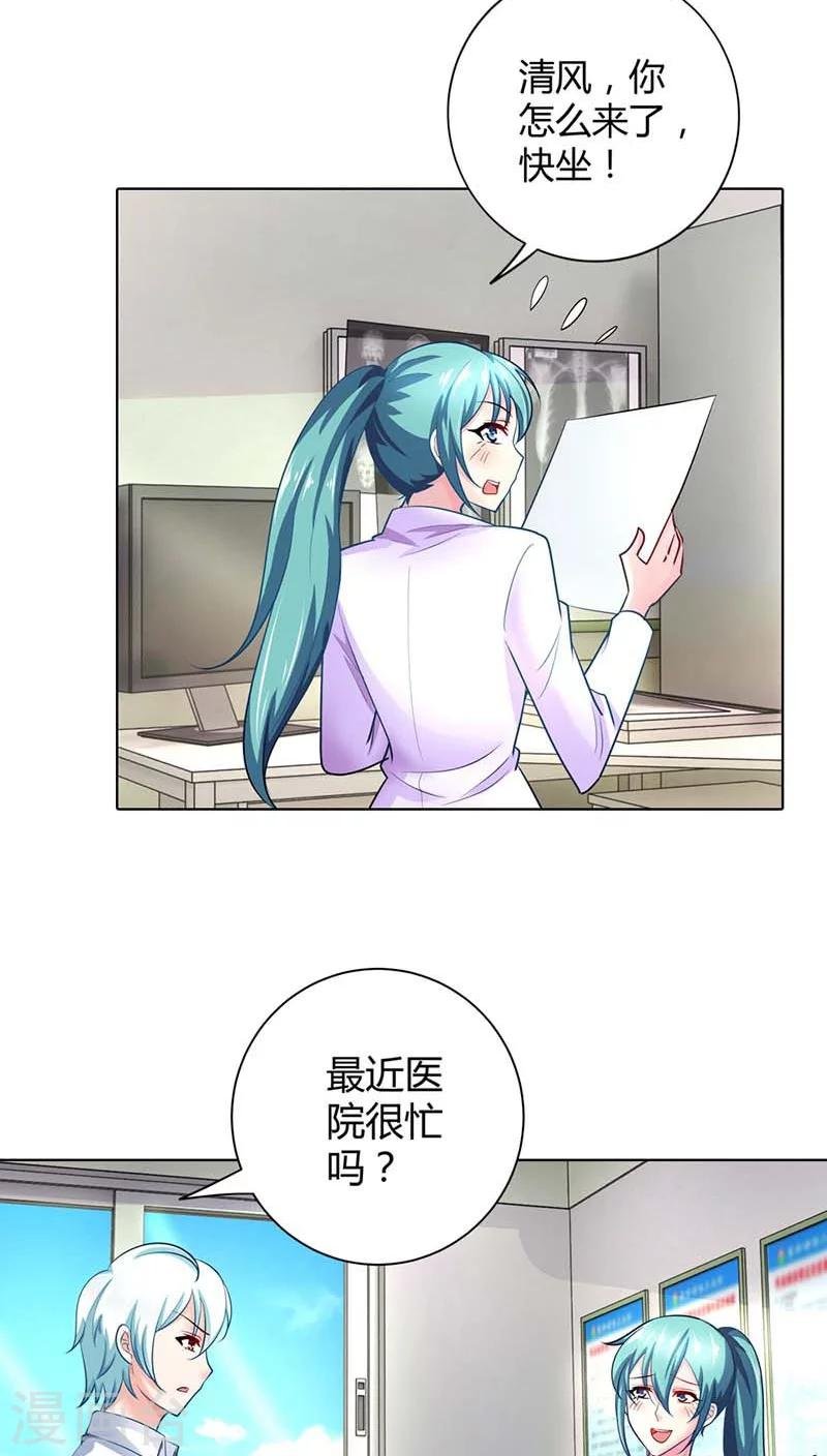 第43话 你为什么勾引他？