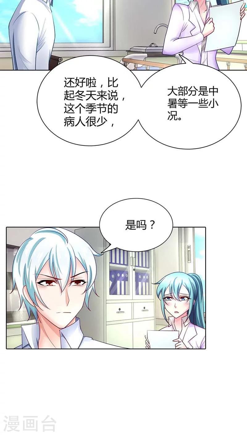 第43话 你为什么勾引他？
