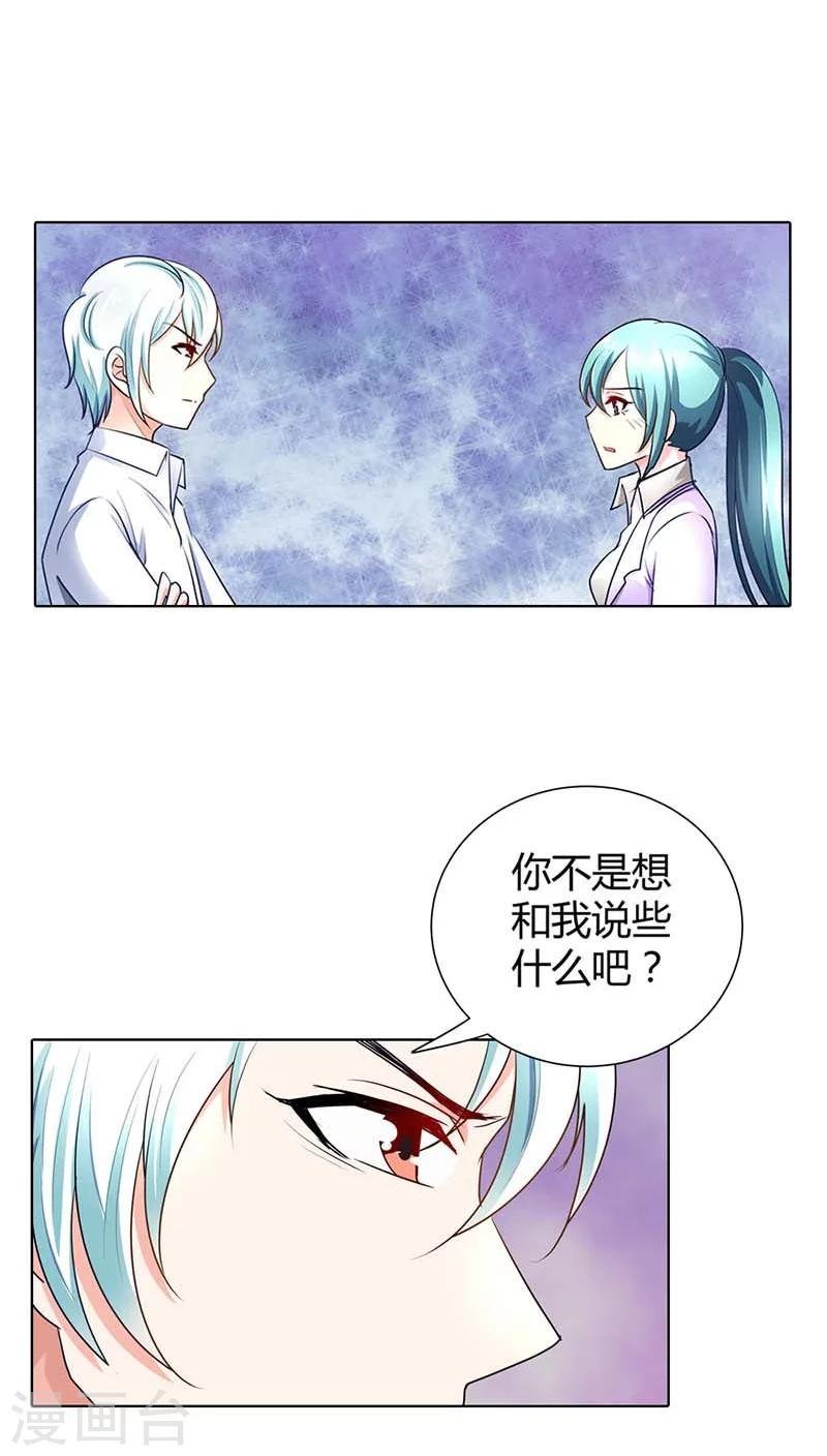 第43话 你为什么勾引他？