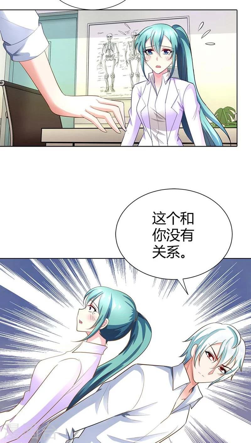 第43话 你为什么勾引他？