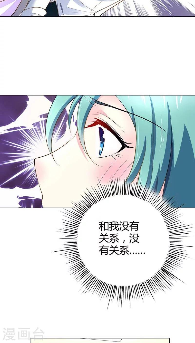 第43话 你为什么勾引他？