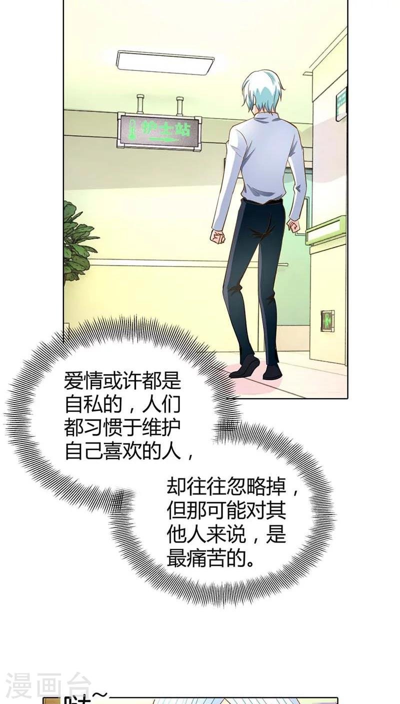 第43话 你为什么勾引他？