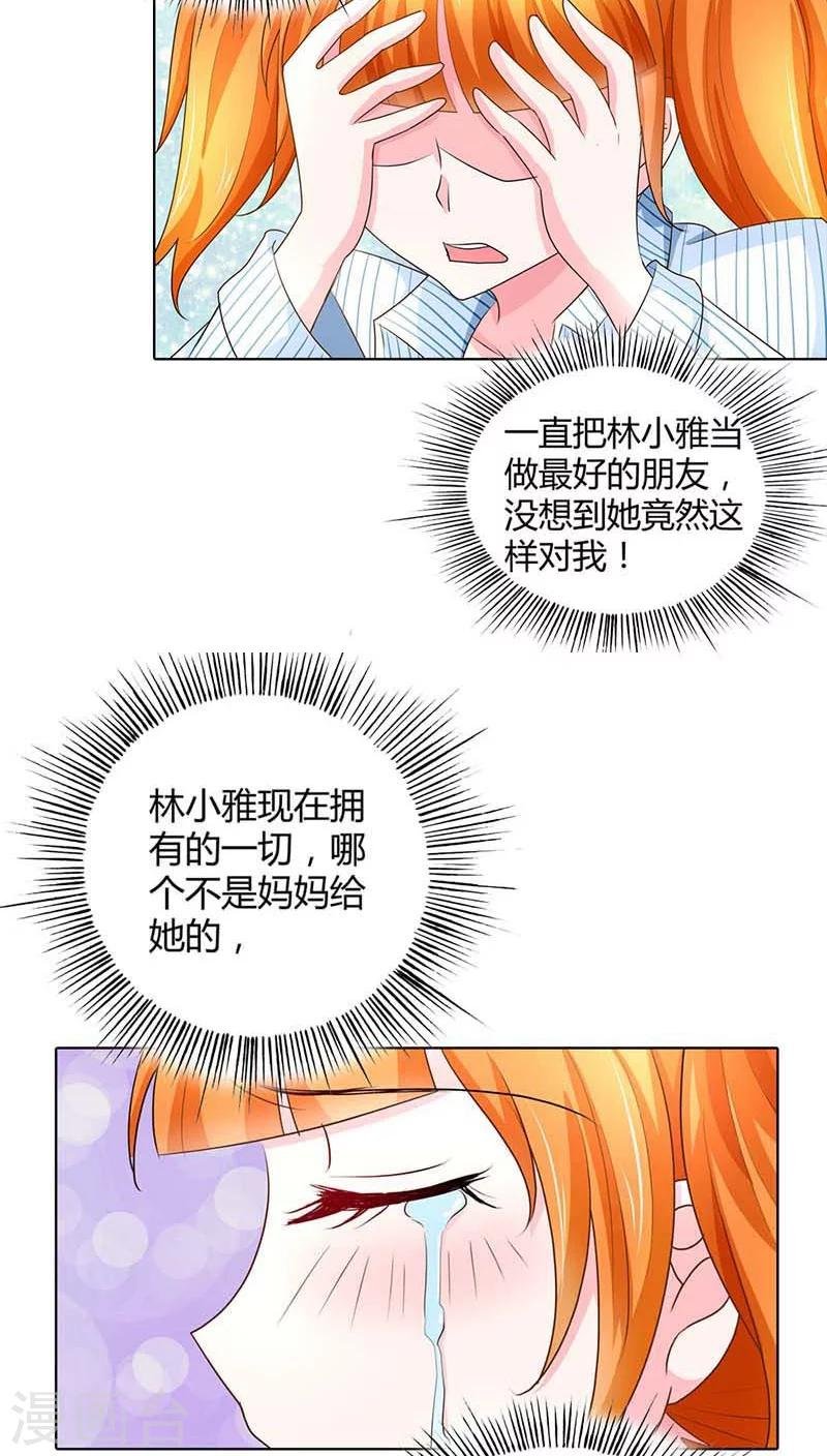 第43话 你为什么勾引他？