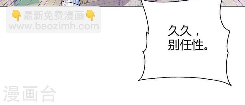 第43话 你为什么勾引他？