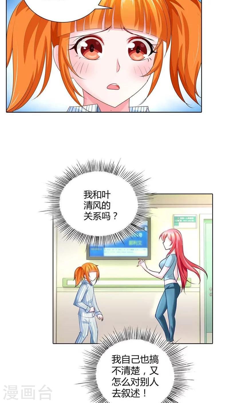 第44话 她真的不在乎我吗？