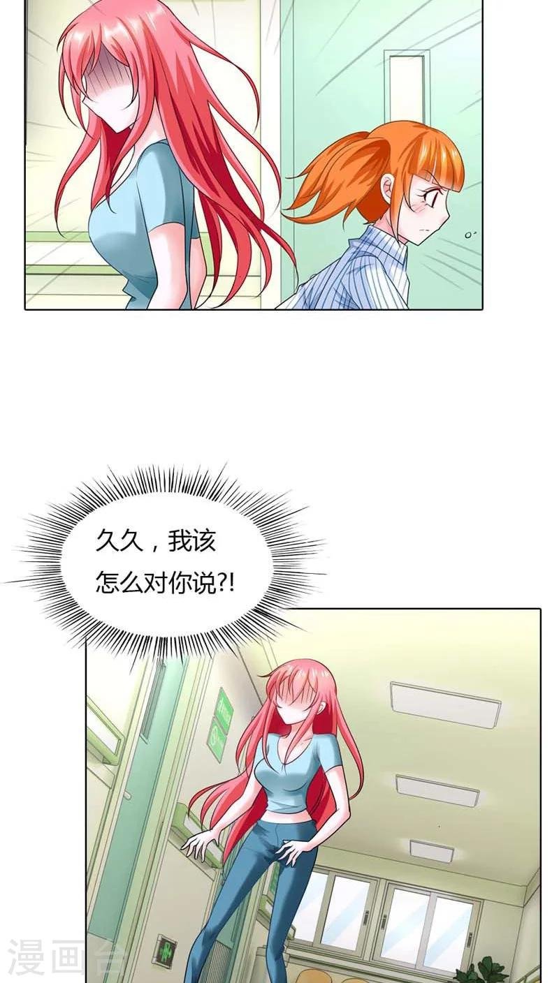 第44话 她真的不在乎我吗？