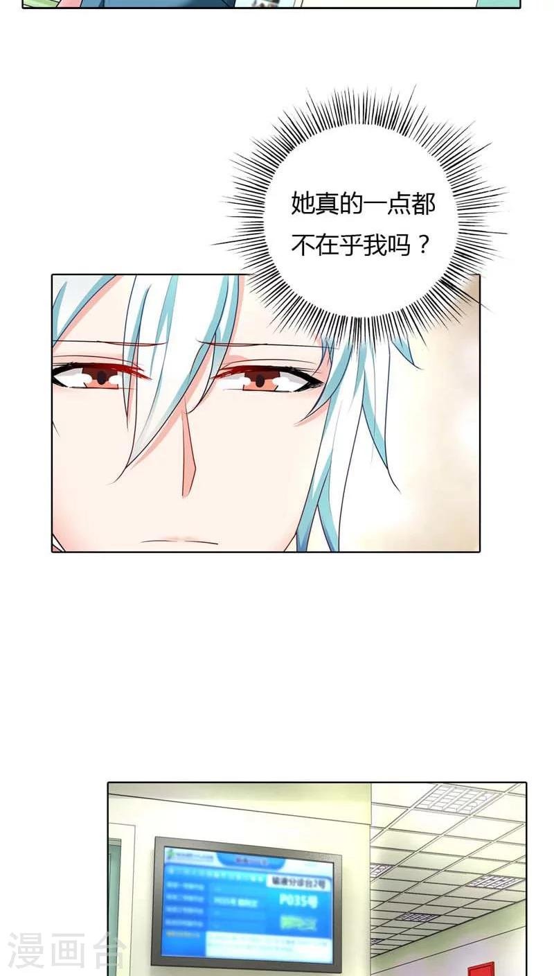 第44话 她真的不在乎我吗？
