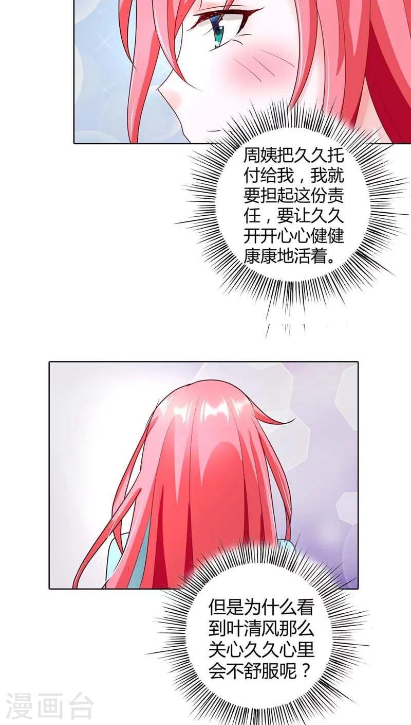 第44话 她真的不在乎我吗？