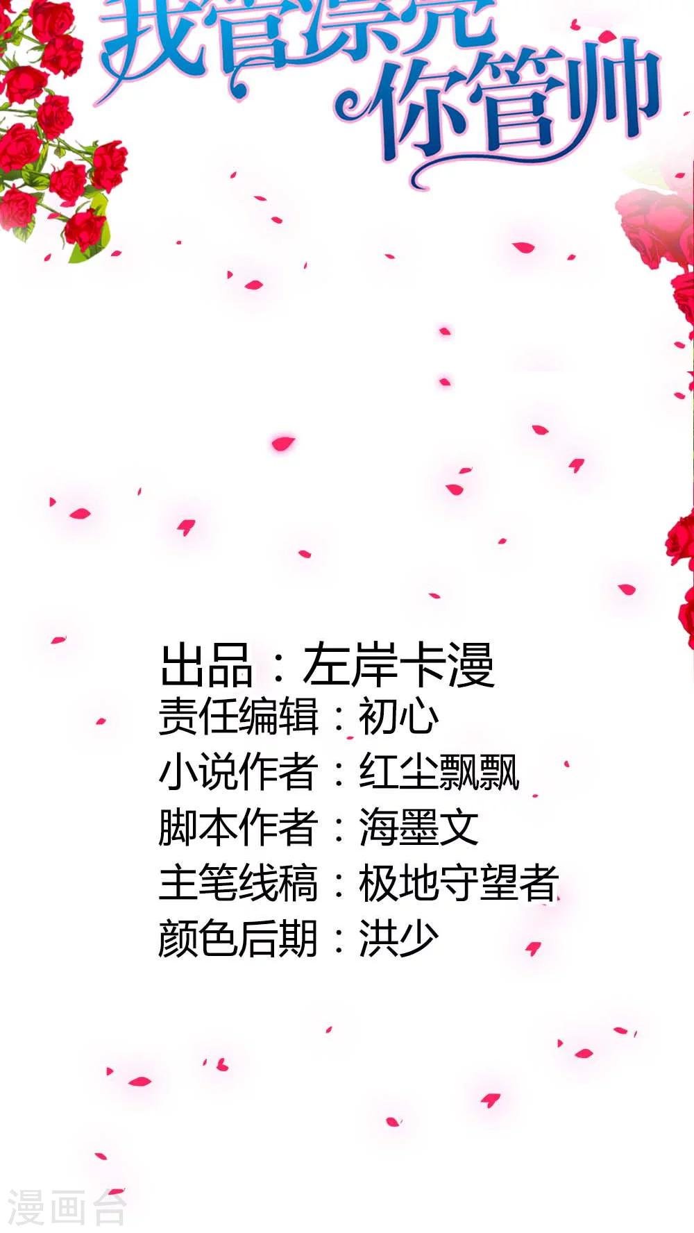 第45话 你被欺负了？