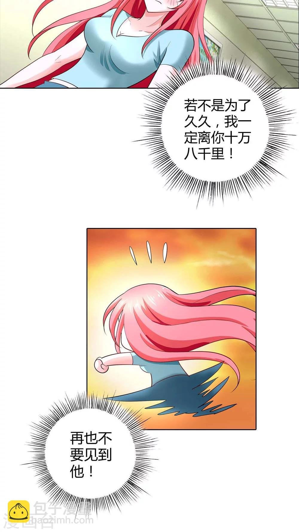 第45话 你被欺负了？