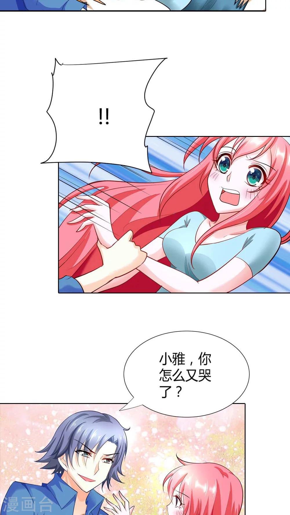第45话 你被欺负了？