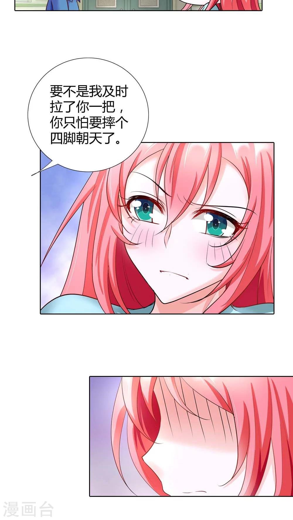 第45话 你被欺负了？