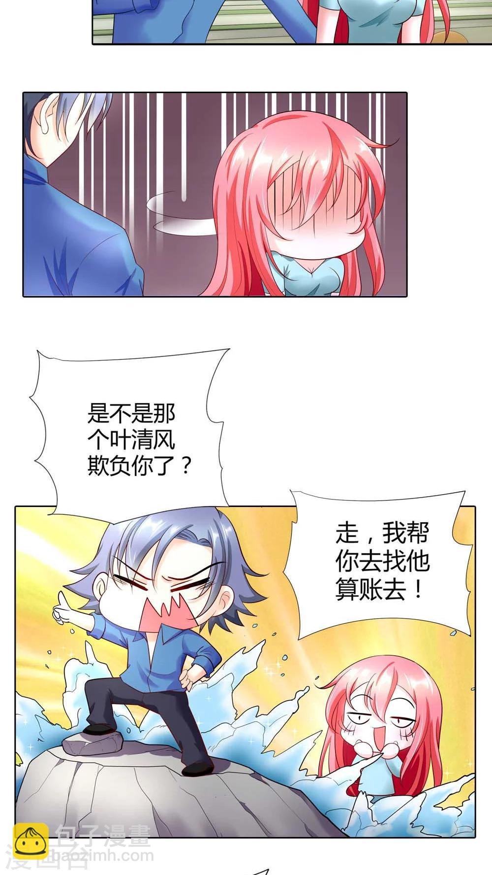 第45话 你被欺负了？