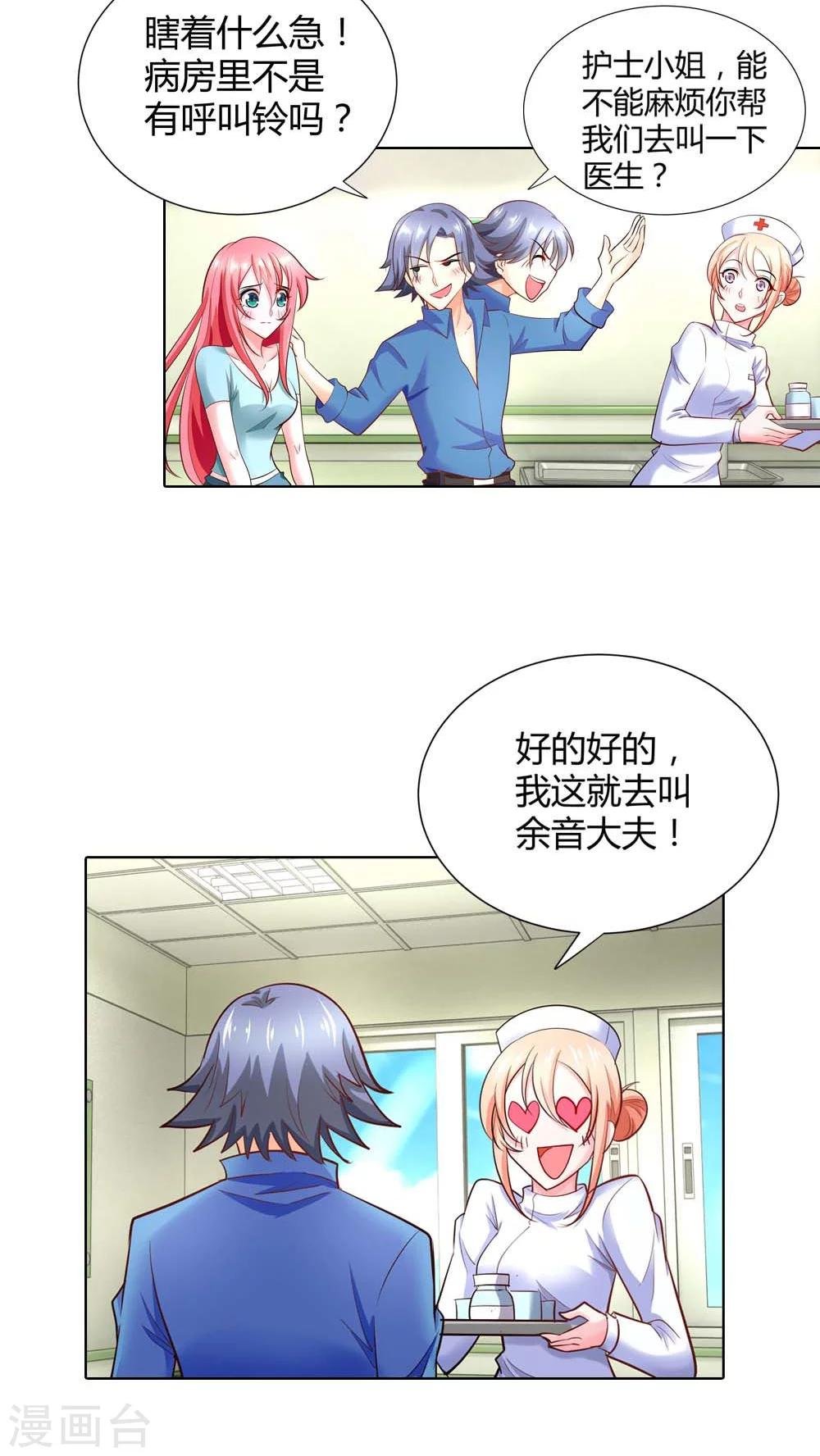 第45话 你被欺负了？