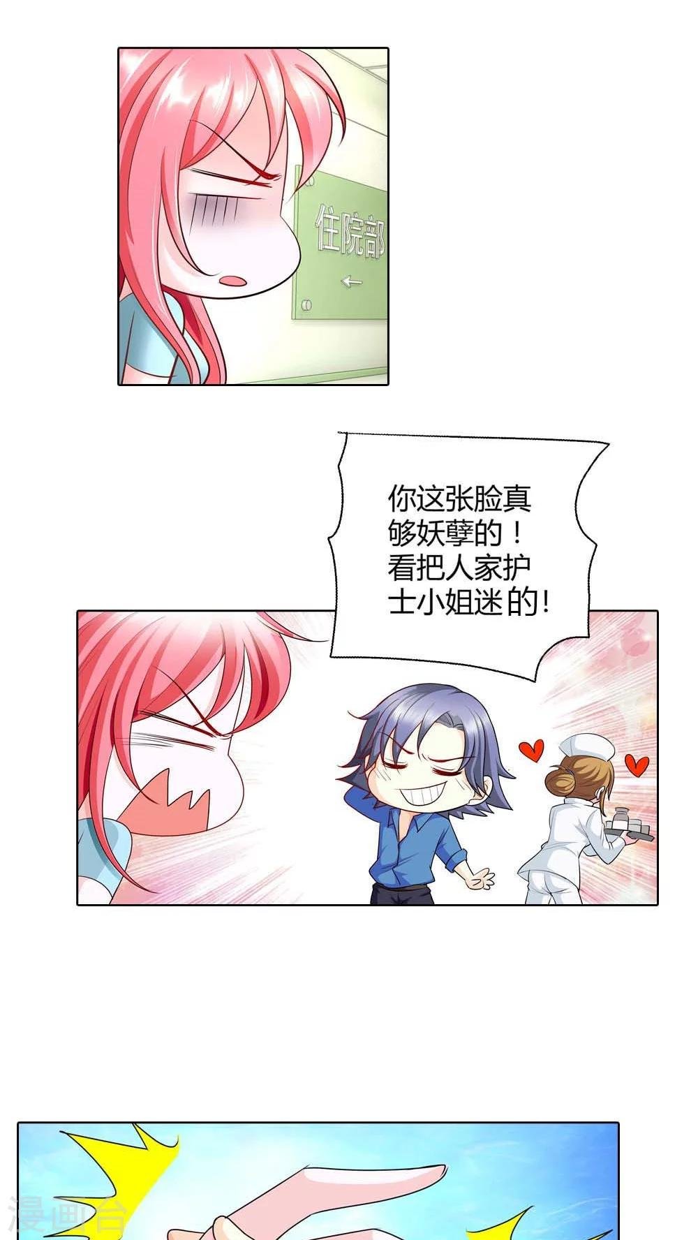 第45话 你被欺负了？