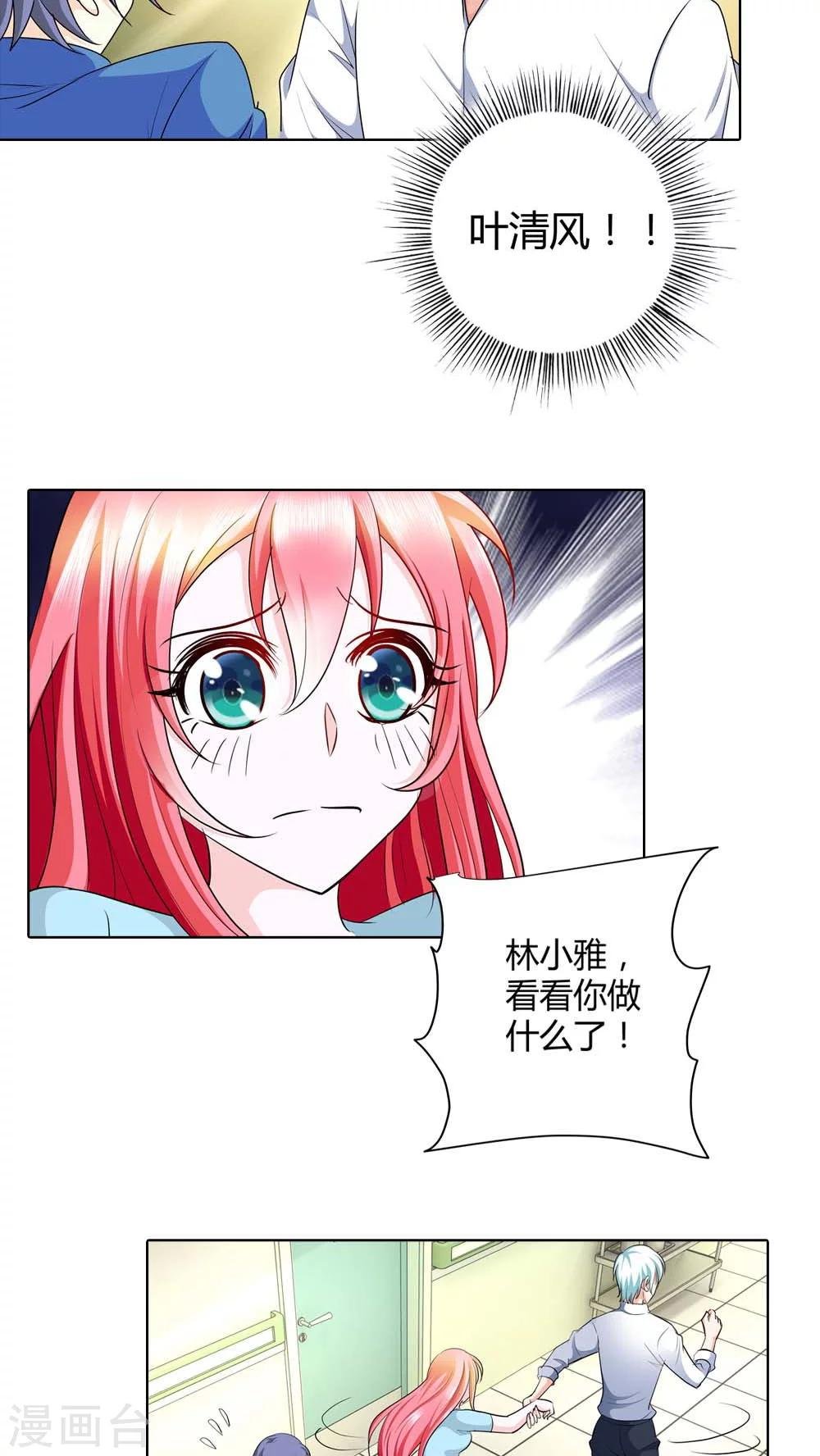 第45话 你被欺负了？