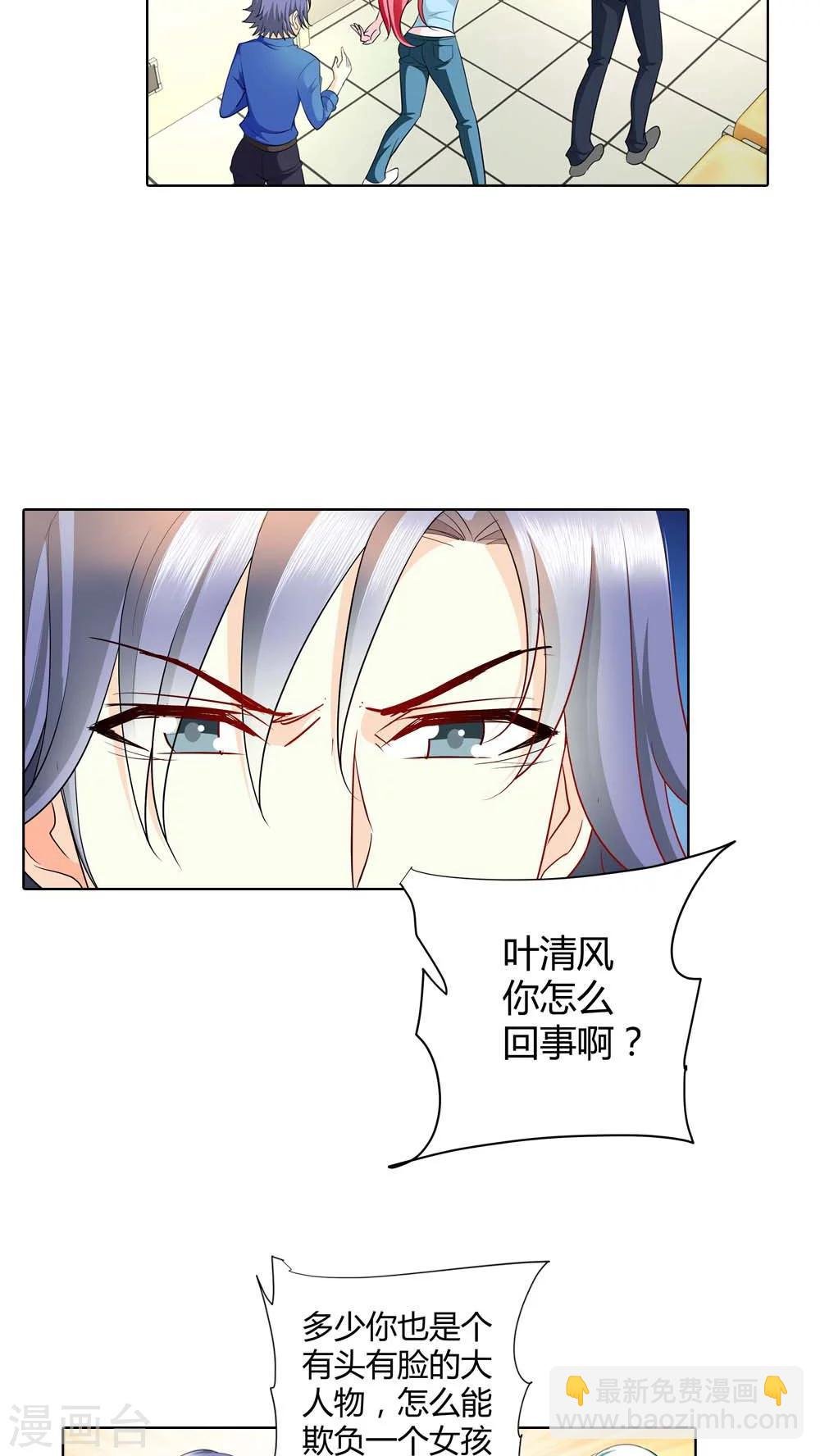 第45话 你被欺负了？
