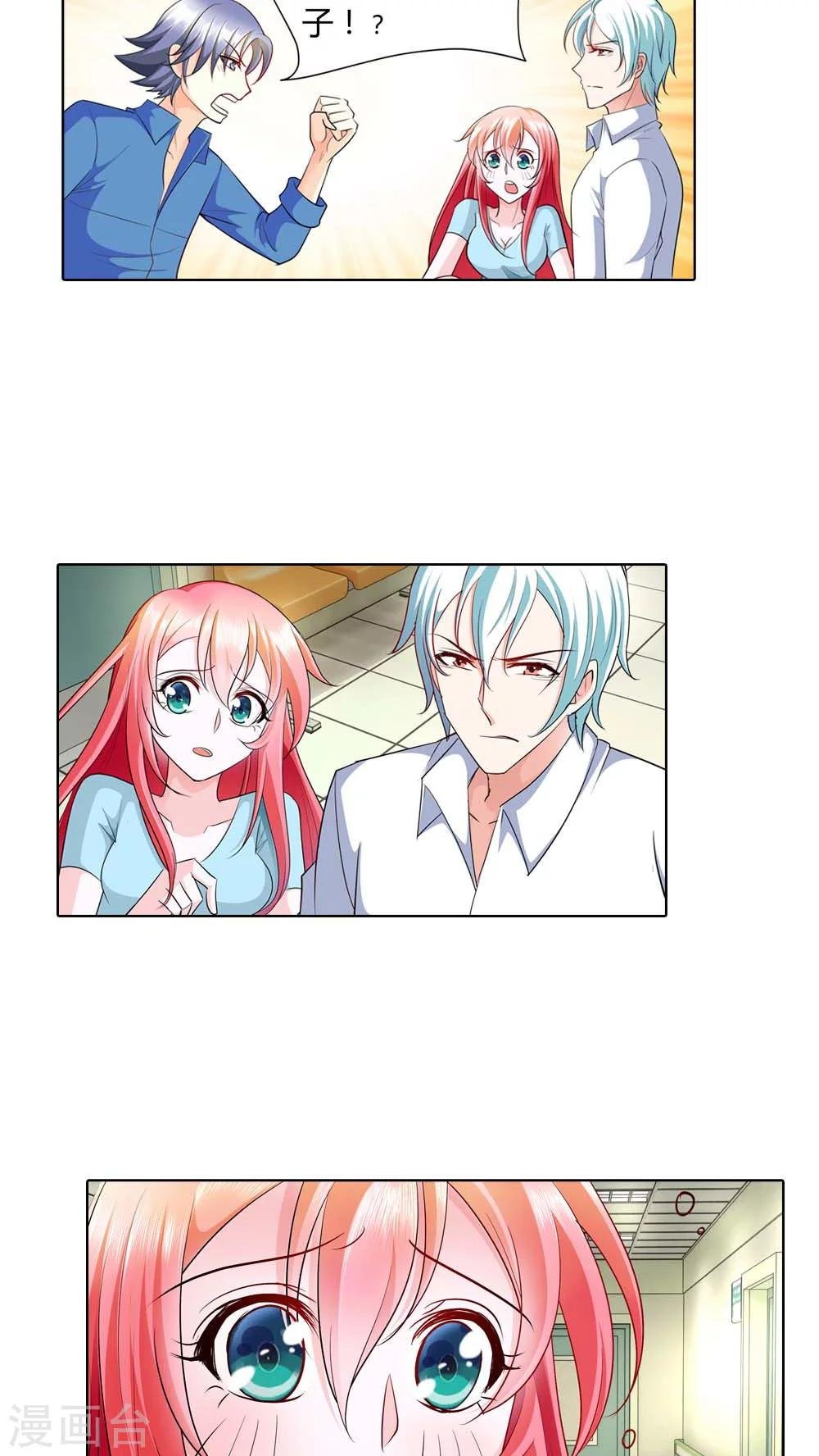 第45话 你被欺负了？