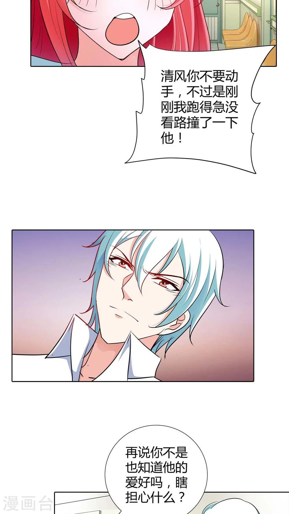 第45话 你被欺负了？