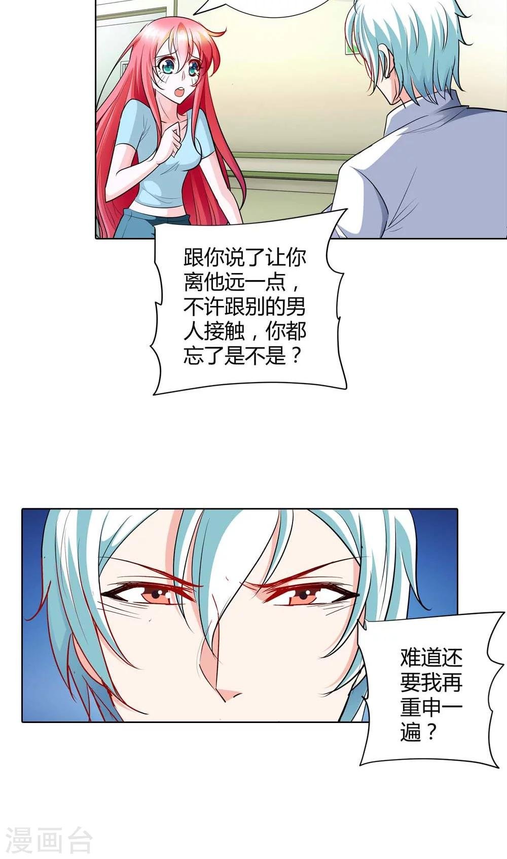 第45话 你被欺负了？