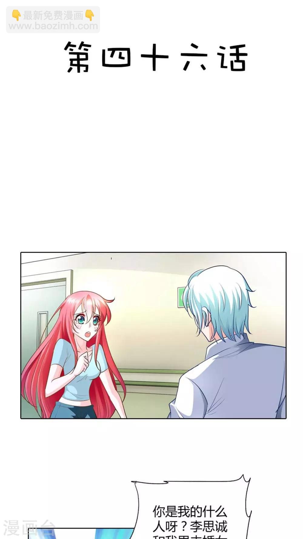 第46话 你发什么神经啊