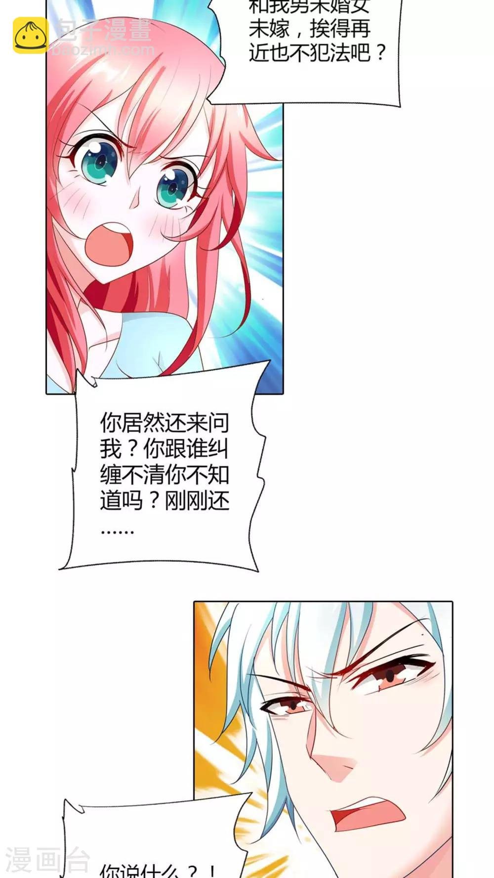 第46话 你发什么神经啊