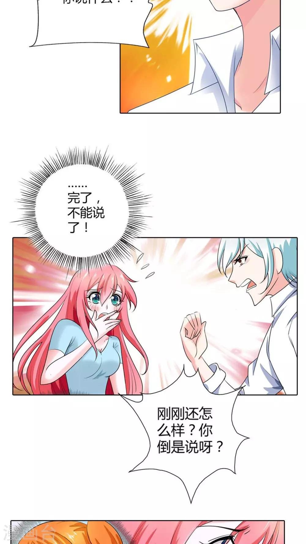 第46话 你发什么神经啊