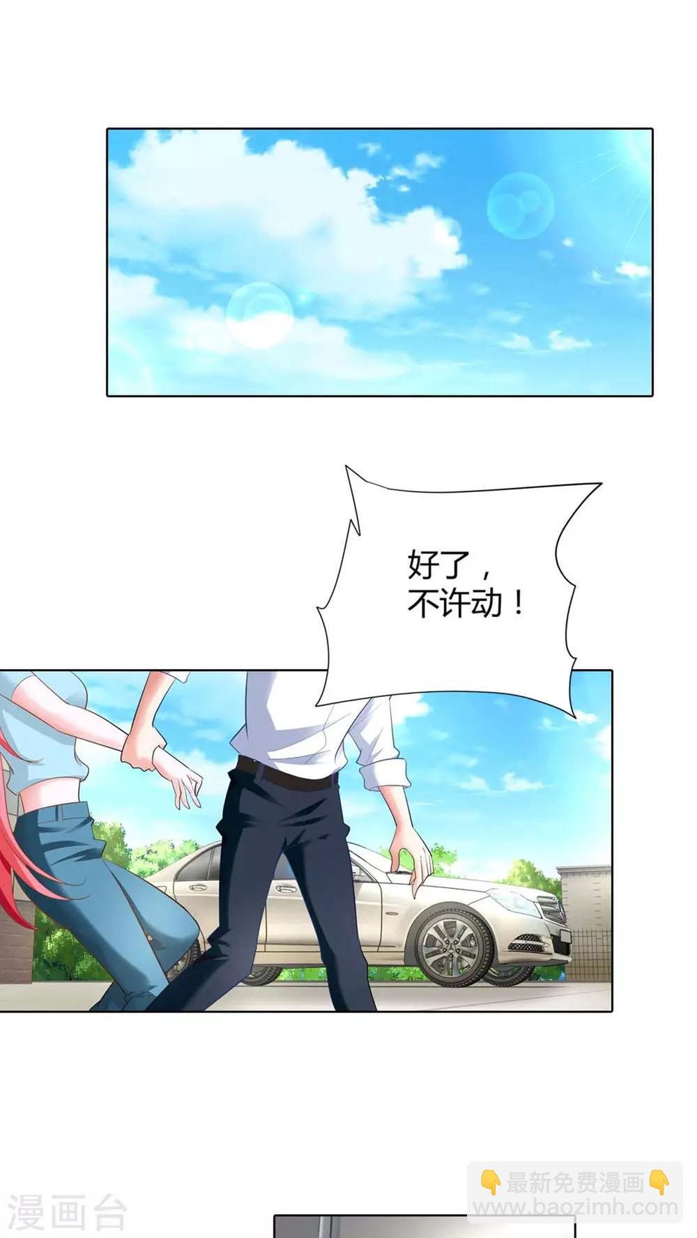 第46话 你发什么神经啊