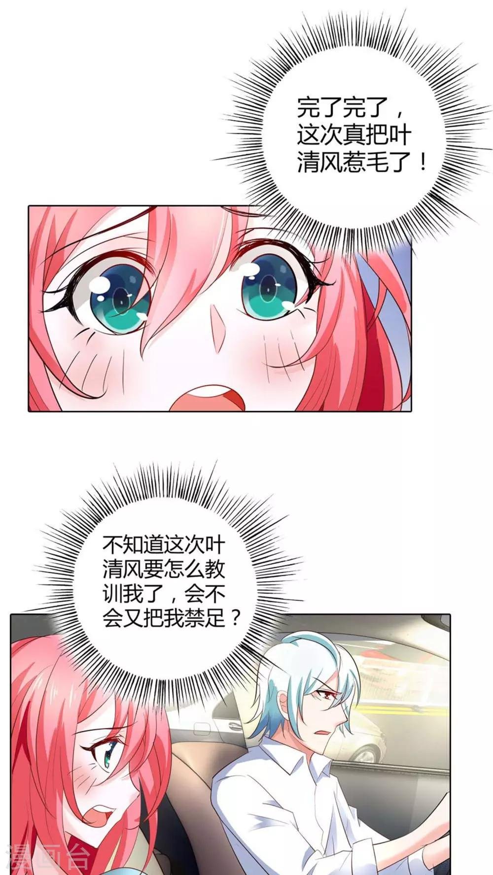 第46话 你发什么神经啊