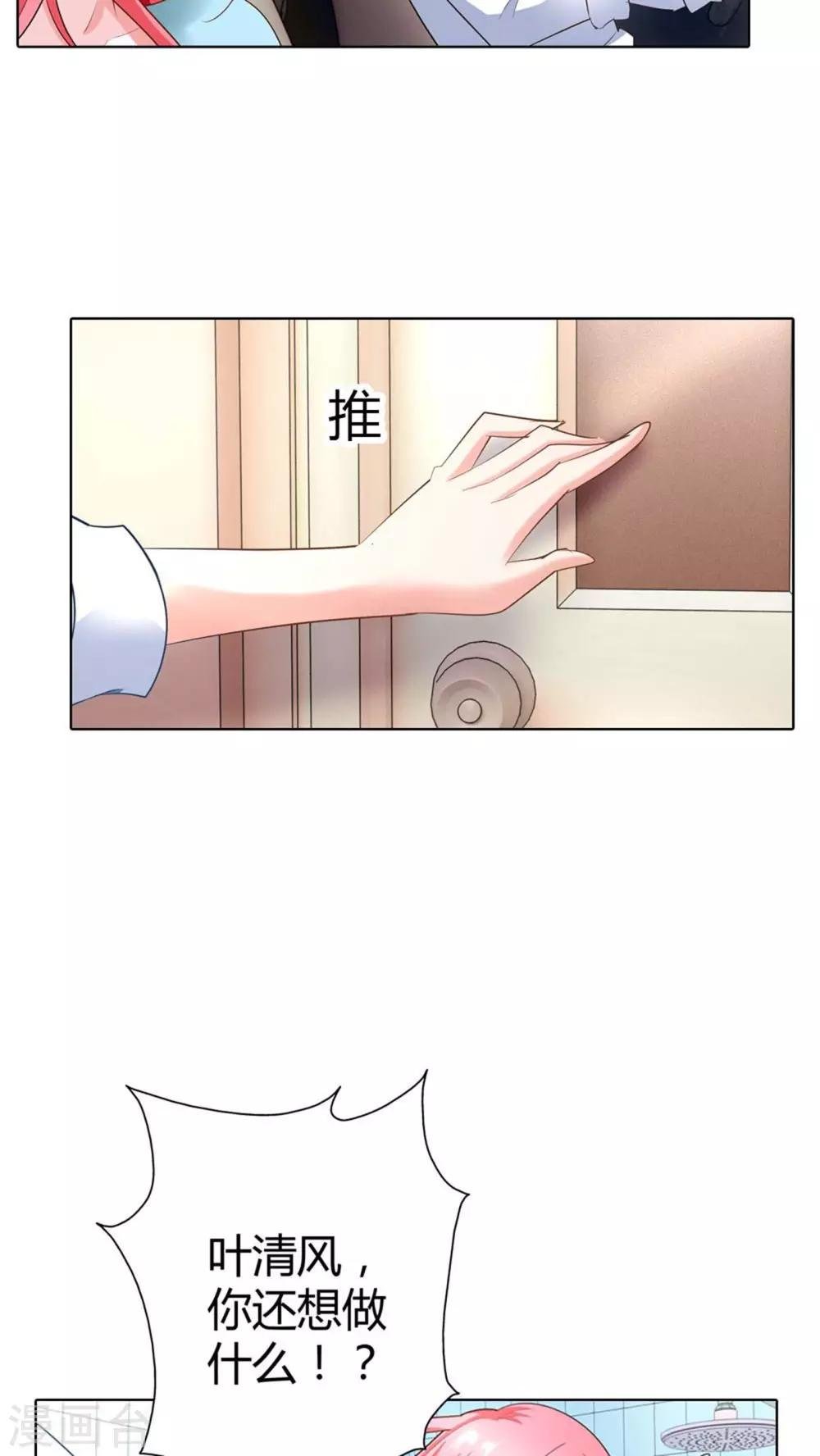 第46话 你发什么神经啊