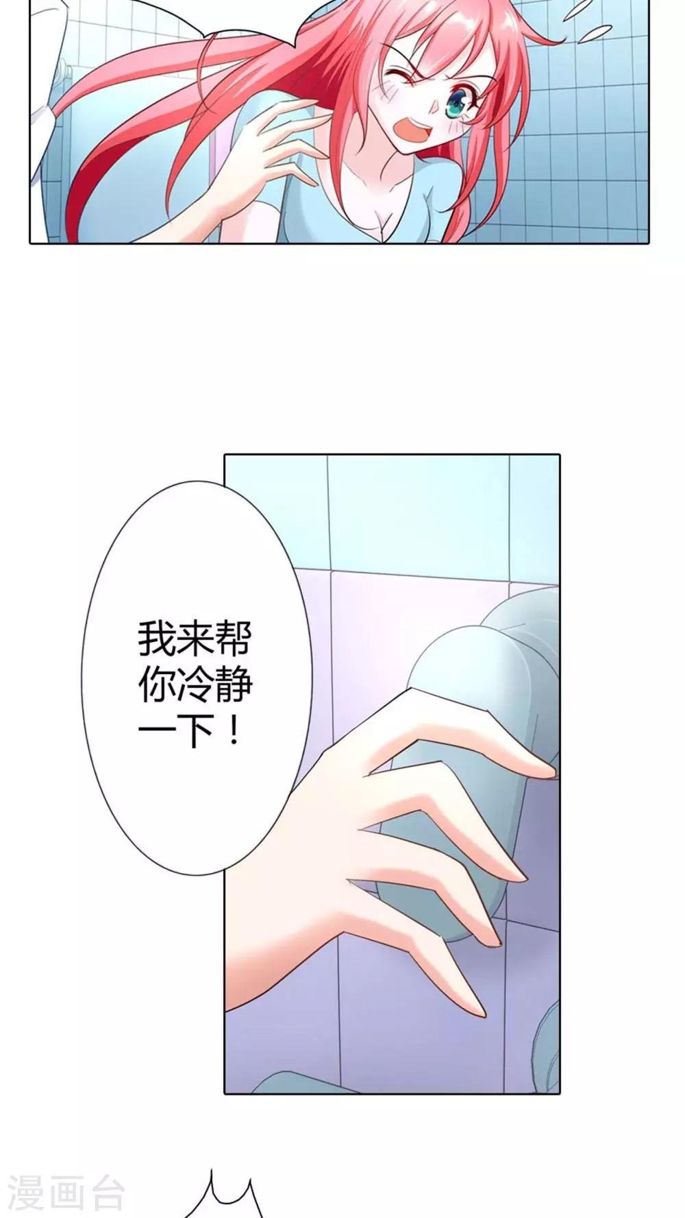 第46话 你发什么神经啊