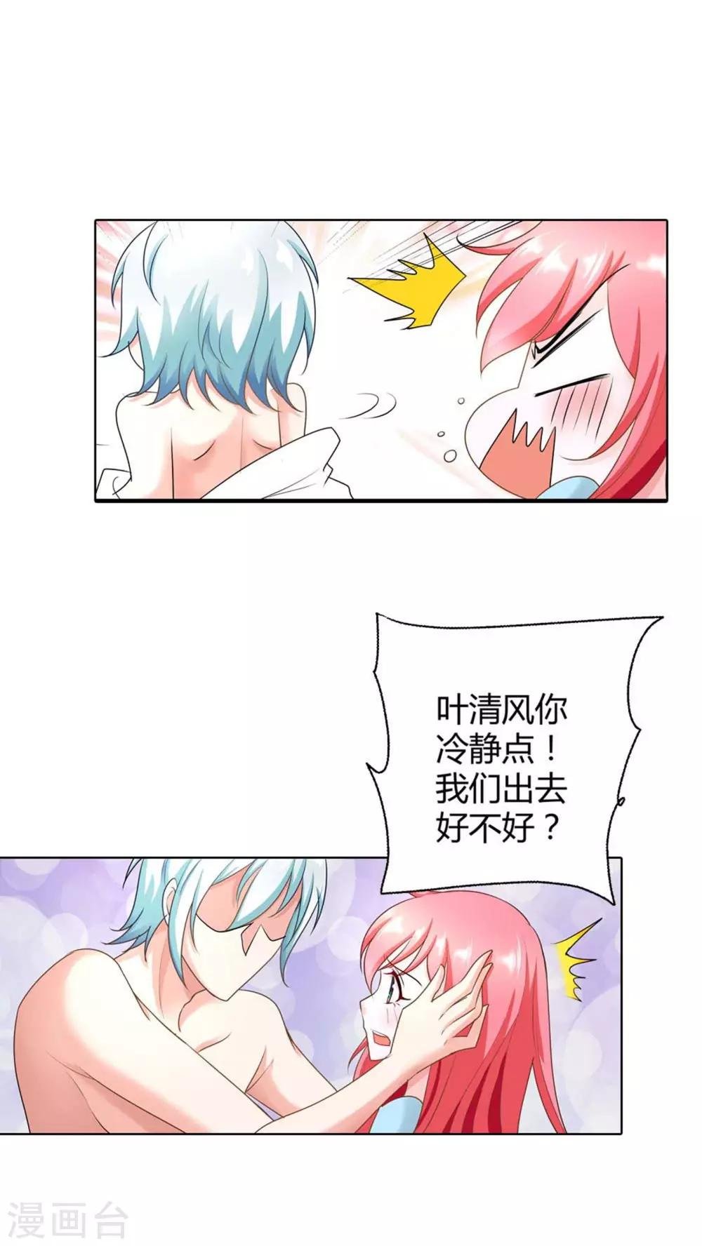 第46话 你发什么神经啊