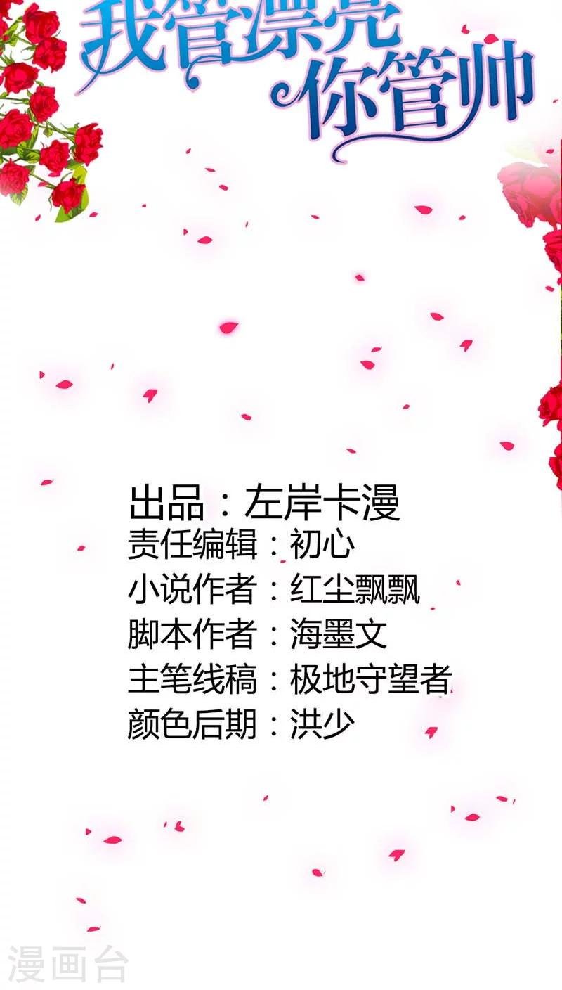 第47话 趁他没醒摸一下