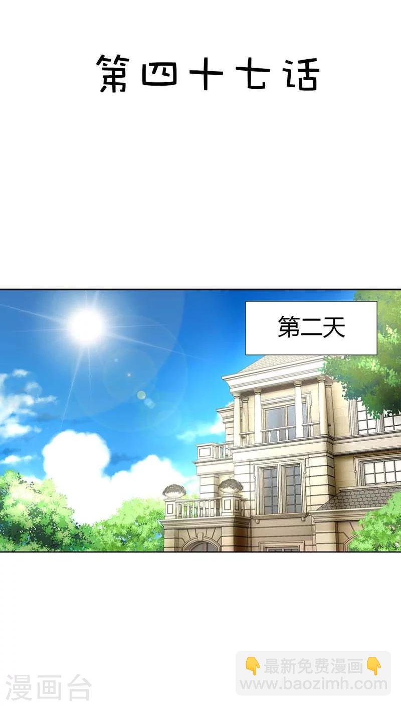 第47话 趁他没醒摸一下