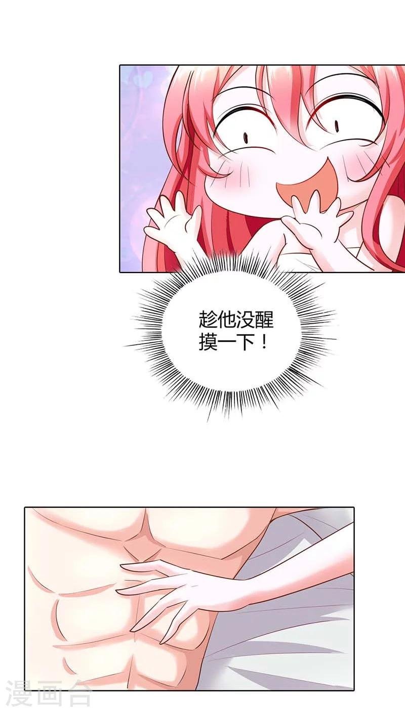 第47话 趁他没醒摸一下