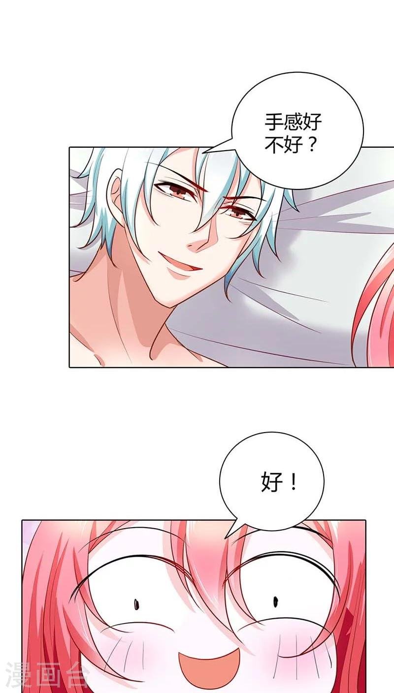 第47话 趁他没醒摸一下