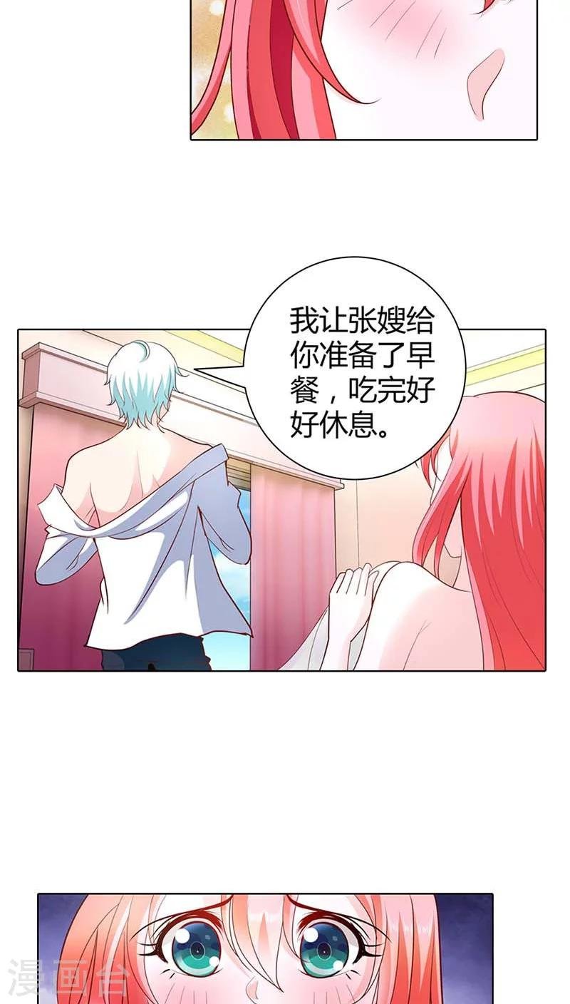 第47话 趁他没醒摸一下