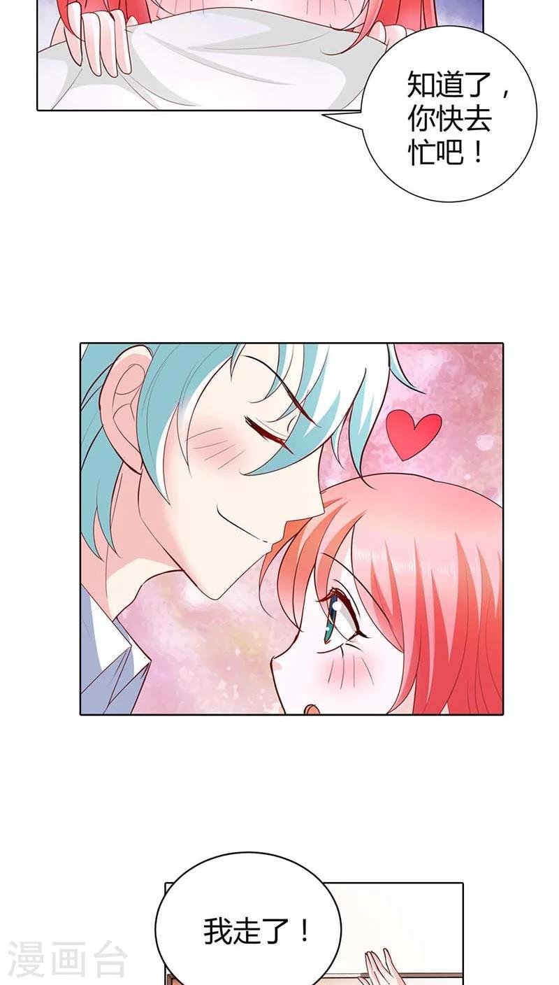 第47话 趁他没醒摸一下