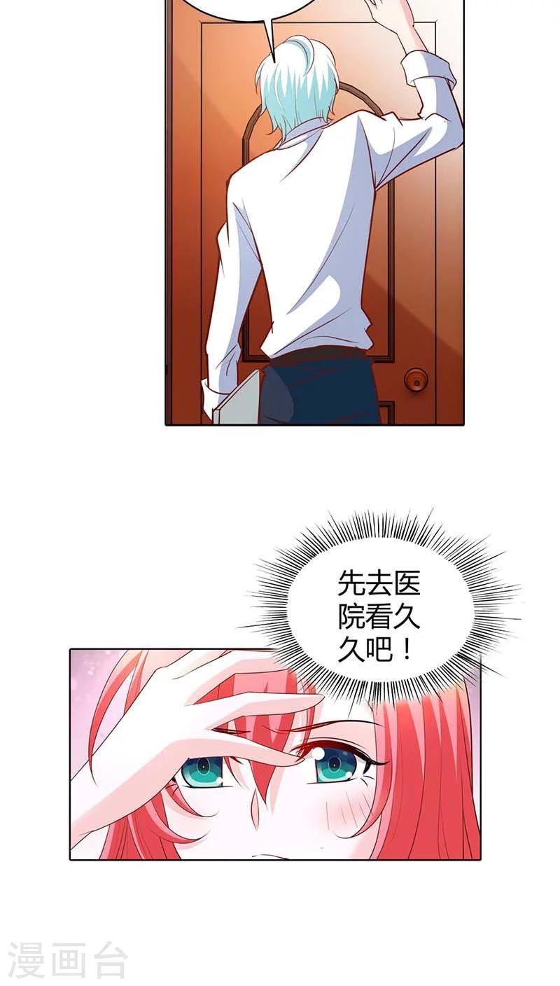 第47话 趁他没醒摸一下
