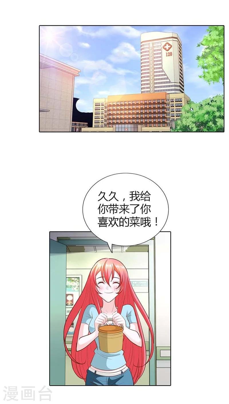第47话 趁他没醒摸一下