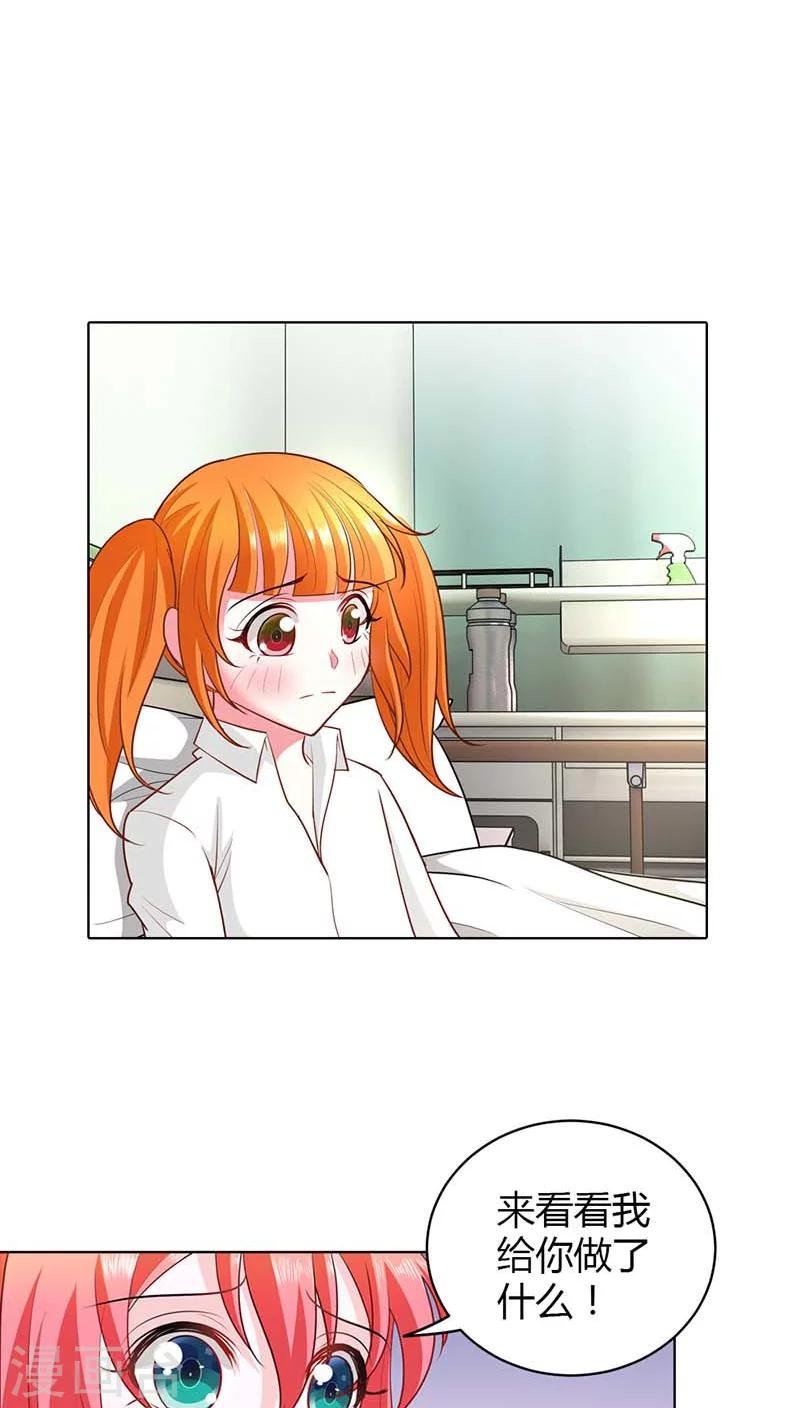 第47话 趁他没醒摸一下