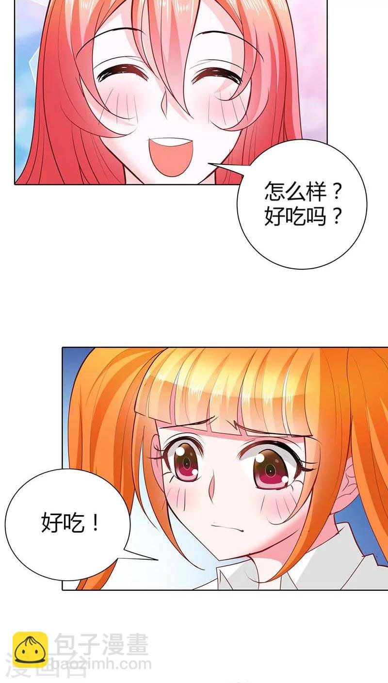 第47话 趁他没醒摸一下