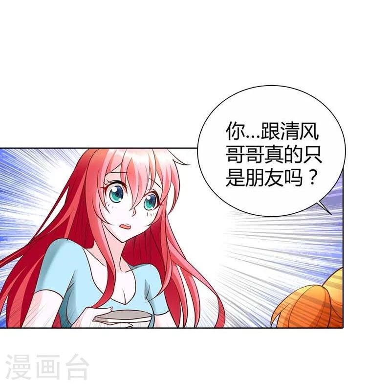 第47话 趁他没醒摸一下