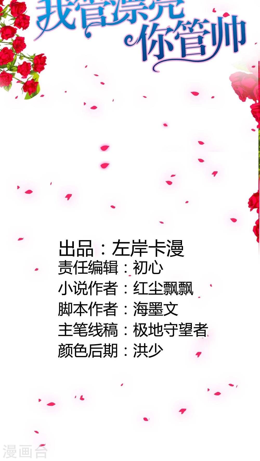 第48话 我可是女汉子哎